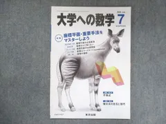 2024年最新】大学への数学 15年 1 月号の人気アイテム - メルカリ