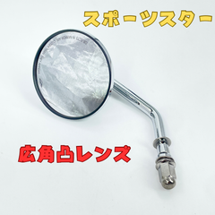 メッキ バイク ミラー ラウンドミラー 凸レンズ 社外 3インチ ハーレー LX1200 XL883 チョッパー ボバー アメリカン 左右兼用 ykshopb