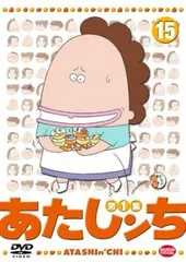 2025年最新】あたしンち 第1集 1 [レンタル落ち]の人気アイテム