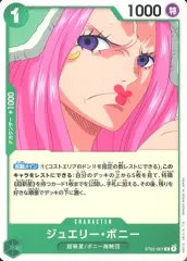 【中古】ONE PIECEカードゲーム ST02-007[C]：ジュエリー・ボニー