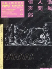 【バラ売り可】PEDRO CD 初回生産限定盤等7点セット＋ポスター4枚 バラ売り可】PEDRO CD 初回生産限定盤等7点セット＋ポスター4枚