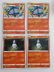 ポケモンカード　ランプラ―　ヒトモシ　S―138