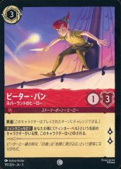 [중고]Disney Lorcana 119/204[공통]:피터 팬 네버랜드의 영웅