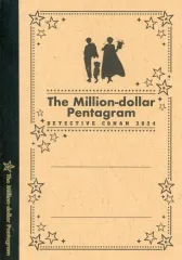 【中古】ノート・メモ帳 江戸川コナン＆服部平次＆怪盗キッド A5クラフト表紙ノート 「劇場版 名探偵コナン 100万ドルの五稜星」 劇場グッズ