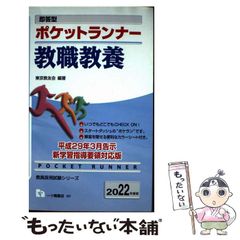 【中古】 昭和戦後音楽教育史/音楽之友社/木村信之（１９２３ー） 中古】 昭和戦後音楽教育史 / 木村 信之 / 音楽之友社 - メルカリ