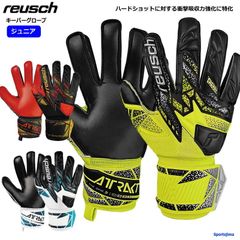営業日即日発送 ロイシュ reusch キーパーグローブ ジュニア 子ども用 サッカー ゴールキーパー 手袋 5562215 ロイッシュ アトラクト シルバー ジュニア 部活 公式 試合 練習 キーパーグラブ グローブ GK手袋