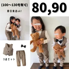 キッズ チェック柄 ペストパンツ セットアップ 入園式 卒園式 結婚式 男女兼用