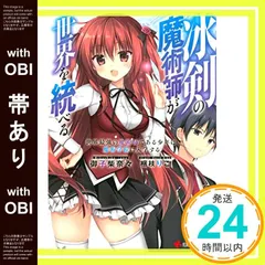 全巻セット【中古】DVD▼冰剣の魔術師が世界を統べる(4枚セット)第1話～第12話 最終 レンタル落ち 楽天市場】冰剣の魔術師が世界を統べる ブルーレイ 即納 全12話