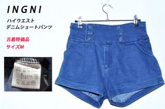 【古着】INGNI ハイウエストショートパンツ ホットパンツ Mサイズ TB1064