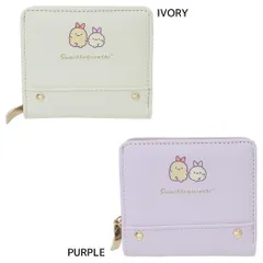 すみっコぐらし 二つ折り財布 ラウンド札入れ えびてんのしっぽ サンエックス サンアート プレゼント キャラクター グッズ 