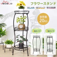 2026年最新VECELO フラワースタンドの人気アイテム - メルカリ