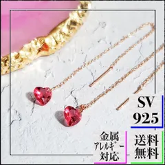 A488【純銀製☆】アメリカンピアス　可愛い　ハート　揺れる　キラキラ　CZジルコニア　チェーン　華奢　K18PG　お洒落　ギフト　プレゼント　お祝い　小ぷり　華奢　人気デザイン　金属アレルギー対応　きれいめ　誕生日　エレガント