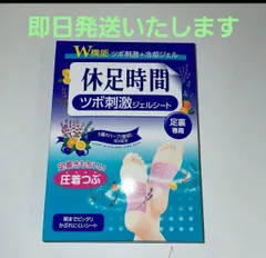 2025年最新】休息時間 ツボの人気アイテム - メルカリ