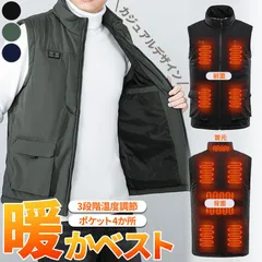 電熱ベスト 電熱ウェア ヒーターベスト ベスト ヒーター 暖かい 4サイズ M L XL 2XL XXL 電熱ジャケット 防寒 インナー 上着 ノースリーブ 加熱ベスト メンズ レディース 速暖 あったかい あたたかい 大きいサイズ USBのサムネイル