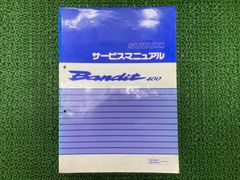 Intruder Classicイントルーダークラシック400サービスマニュアル