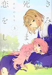 きみが死ぬまで恋をしたい　特典　イラストカード　小冊子　百合部 きみが死ぬまで恋をしたい』より、新商品の発売決定！ - eeo Media