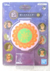 BANDAI SPRITS 一番くじ Disney Aladdin ディズニープリンセス E賞ラプンツェル 折りたたみミラー