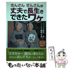 2025年最新】きんさん・ぎんさんの人気アイテム - メルカリ
