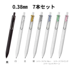 【限定商品あり】三菱鉛筆 ユニボールワンクリエイティブカラー7本セット売り（uni−ball　one）0.38 UMN-SC-038ゲルインクボールペン