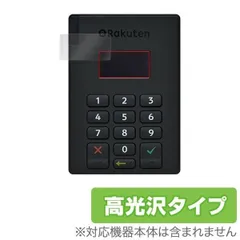 楽天スマートペイ カードリーダー 用 (2枚組) 液晶保護フィルム OverLay Brilliant 液晶 保護 フィルム シート シール 高光沢のサムネイル