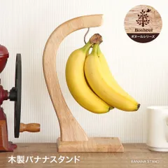 カエル　インドネシア　木製バナナ　特大 カエル様専用 インドネシア 木製バナナ 特大