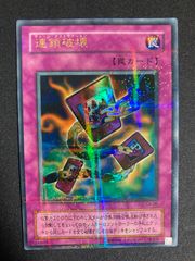 遊戯王】2期 電磁ミノ虫 S2-04 シークレットレア - メルカリ
