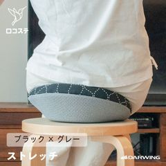ダイヤ工業 DARWING Newmee ローリングクッション