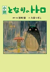 2024年最新】 バス停 トトロの人気アイテム - メルカリ