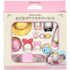 【新品】おもちゃ おでかけアクセサリーセット 「シルバニアファミリー」
