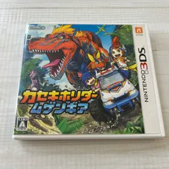 動作確認済 カセキホリダー ムゲンギア ニンテンドー3DS