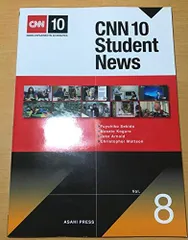 CNN 10 Student News Vol. 8(解答なし) 関戸冬彦 小暮正人 Jake Arnold; Christopher Mattsonのサムネイル