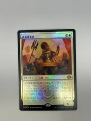 ミントモール / MINT GAMES MTG(東日本橋) / 【MH3】【ENG