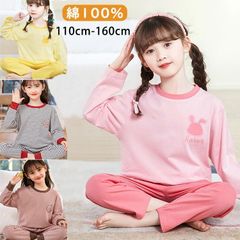 パジャマ キッズ 可愛いキッズパジャマ 長袖 ルームウェア 寝巻 上下セット 女の子 綿 春 110cm 120cm 130cm 140cm 150cm 160cm 韓国風 セ