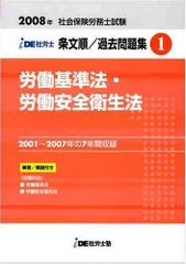 2024年最新】ide社労士の人気アイテム - メルカリ