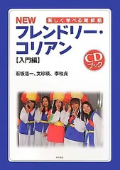 2025年最新】朝鮮書の人気アイテム - メルカリ