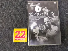13/ザメッティ [DVD][PHYSICAL_TV_SERIES]ID：AU_04A_0205_4988064264841_A01