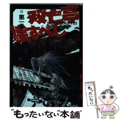 双亡亭壊すべし　全巻セット 1から25 藤田和日郎　サンデー　小学館 71rgAyLE9gL._UF350,350_QL50_.jpg