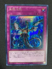 2025年最新】無限泡影 シークレットの人気アイテム - メルカリ