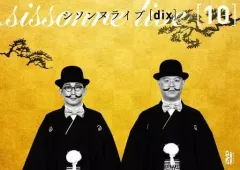 2025年最新】シソンヌ dvdの人気アイテム - メルカリ