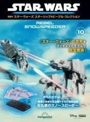ふ*ー様 STAR WARS デアゴスティーニ　まとめ売り スター・ウォーズ スターシップ＆ビークル・コレクション 第35号