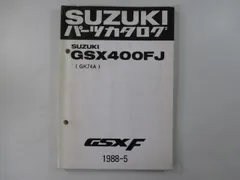 2026年最新】GSX400F サービスマニュアルの人気アイテム - メルカリ