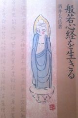 小島寅雄◎額装版　野仏十二ヵ月◎額縁付属求龍堂 ☆写真添付多数☆ 野仏巡礼 小島寅雄 求龍堂 - メルカリ