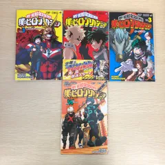 僕のヒーローアカデミア 1〜3巻・ワールドヒーローズミッション Vol.W/堀越耕平/GF-0225037050-YP/GF09121