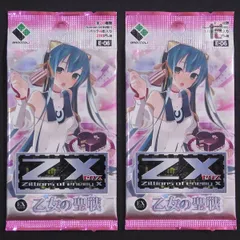 z/x ゼクス シャドウ （電影） ホロ まとめ売り - メルカリ