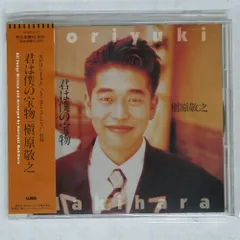 2026年最新】槇原₋敬之の人気アイテム - メルカリ