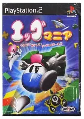 【中古】PS2ソフト エッグマニア -つかんで! まわして! どっすんぱず～る!!-
