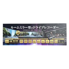 新品未使用 RWC デジタルインナーミラー ドライブレコーダー RDVR-81-8K 4K対応 11.26インチ