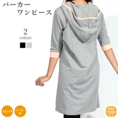パーカーワンピース(6002)