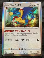 2387 ポケカ 大量セット プライマルターボ アーケオス 約100枚 2387 ポケカ 大量セット プライマルターボ アーケオス 約100枚