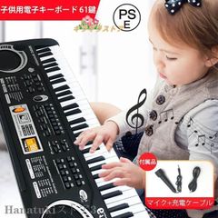 電子キーボード 61鍵盤 初心者 入門用にも 電子ピアノ シンセサイザー USB 持ち運び 楽器 練習 入門用 初心者 練習モード レッスン 音楽 ステレオ 演奏 子供 入